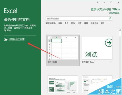 Excel2016工作簿中的窗口怎么快速拆分和取消拆分插图