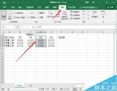 Excel2016工作簿中的窗口怎么快速拆分和取消拆分插图2