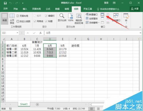 Excel2016工作簿中的窗口怎么快速拆分和取消拆分插图4