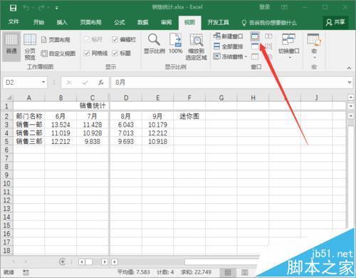 Excel2016工作簿中的窗口怎么快速拆分和取消拆分插图8