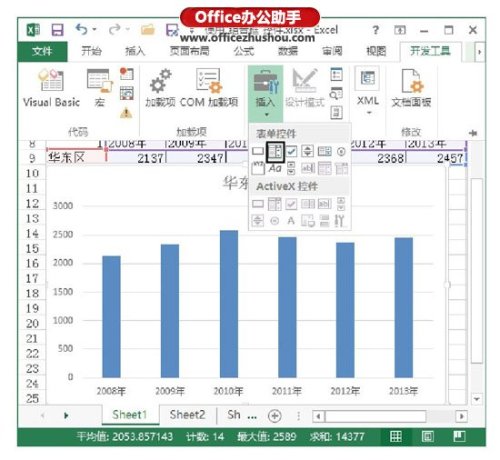 怎样使用Excel中组合框控件插图4