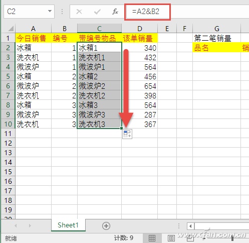 Excel表格如何使用Vlookup函数发现重复数据插图6