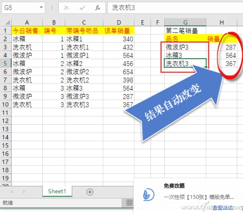 Excel表格如何使用Vlookup函数发现重复数据插图10