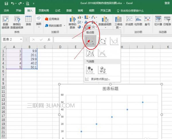 Excel2016表格如何绘制线性回归图插图4