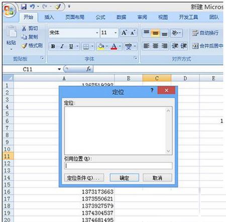 excel2013定位在哪里插图2