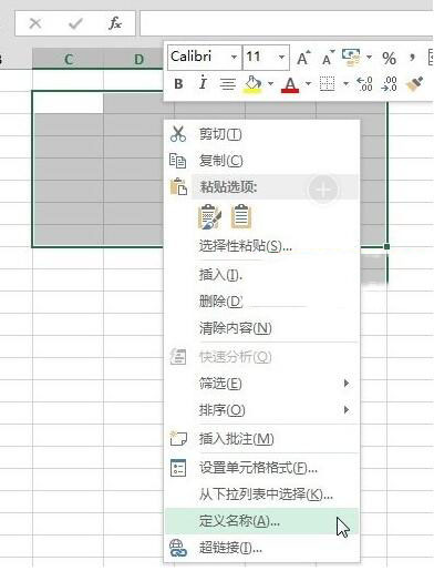 excel2013定位在哪里插图4