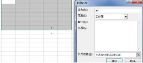 excel2013定位在哪里插图6