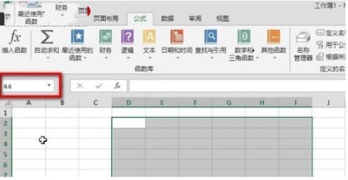 excel2013定位在哪里插图8