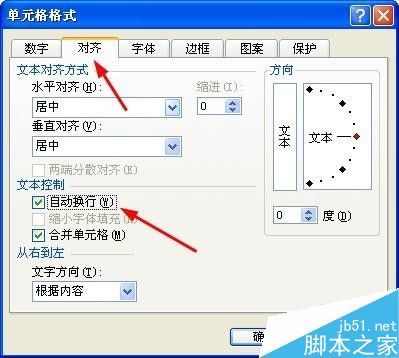 excel如何合并单元格?插图16