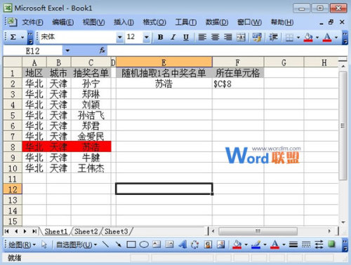 Excel2003中怎么使用Address求出指定单元格的位置插图2