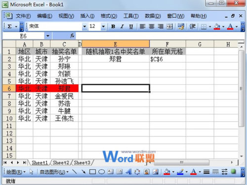 Excel2003中怎么使用Address求出指定单元格的位置插图4