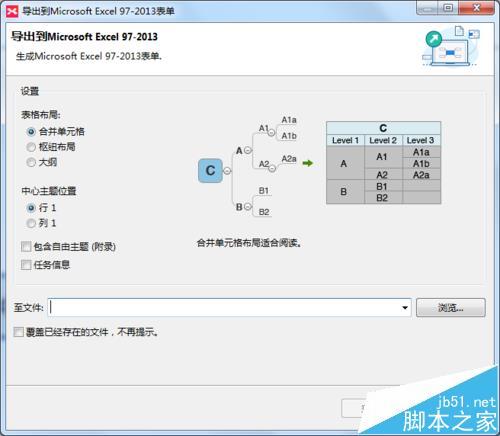 xmind思维导图怎么导出到excel格式插图2