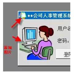 使用Excel中画一个登陆窗口的方法是什么?插图14