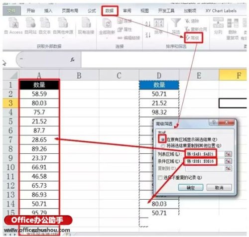 比较Excel两列数据异同的方法插图2