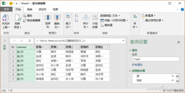 Excel流水表格如何转换为二维表插图8