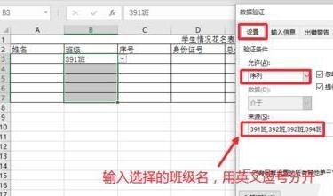 Excel2016数据有效性如何设置插图4