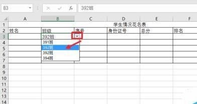 Excel2016数据有效性如何设置插图6