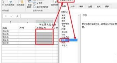 Excel2016数据有效性如何设置插图10