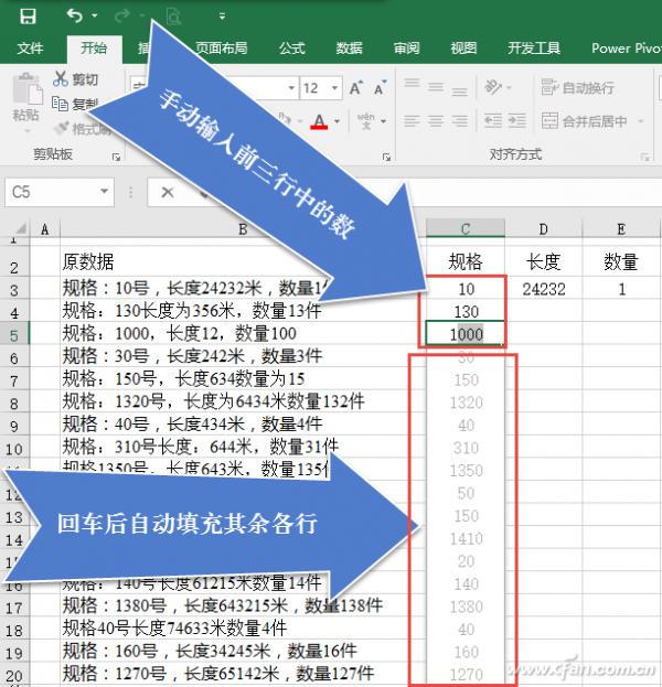 Excel2016如何使用"快速填充"处理数据表插图