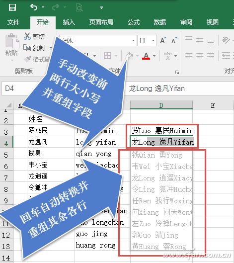 Excel2016如何使用"快速填充"处理数据表插图6