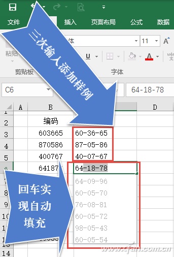 Excel2016如何使用"快速填充"处理数据表插图8