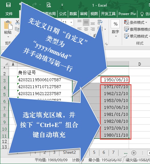 Excel2016如何使用"快速填充"处理数据表插图10