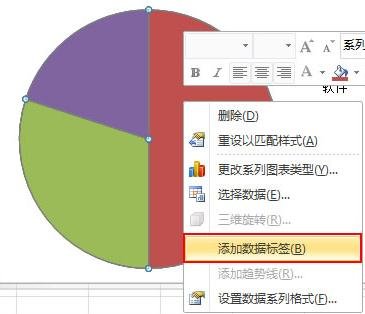 excel2010怎么制作扇形图插图6