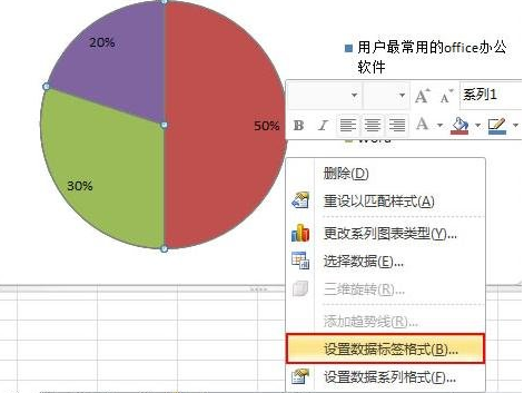 excel2010怎么制作扇形图插图8