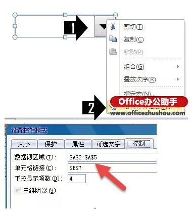 Excel怎么制作漂亮的动态圆环图表插图6