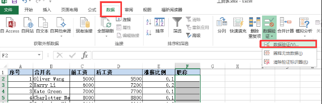 win10系统excel一列如何设置下拉列表插图