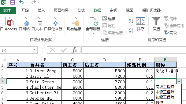 win10系统excel一列如何设置下拉列表插图4