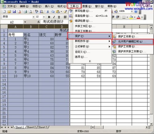 excel2003中分区域怎么锁定表格(图文)插图2