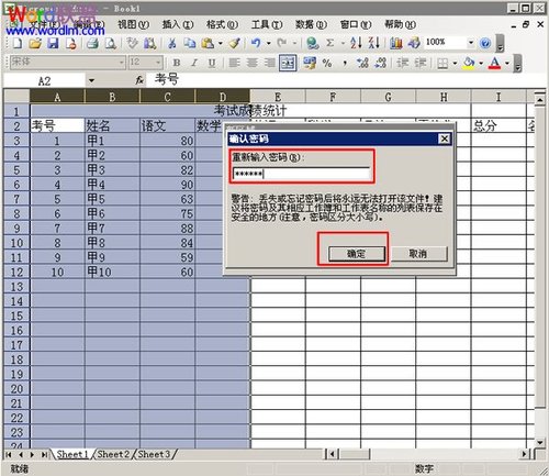 excel2003中分区域怎么锁定表格(图文)插图8