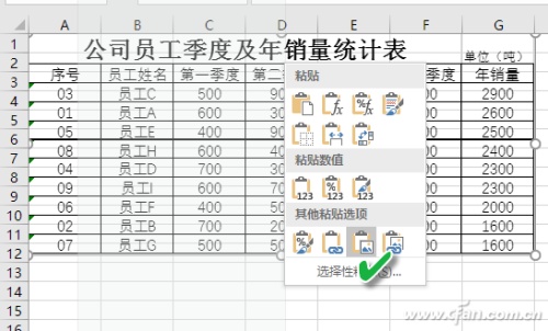 Excel如何搞定图片基本处理插图