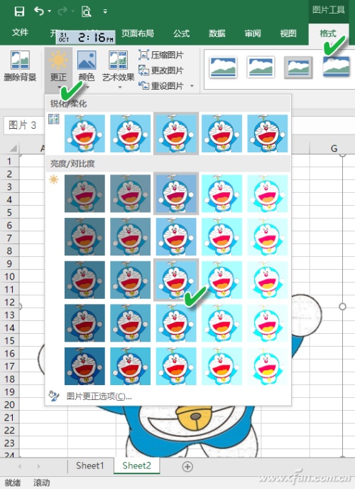 Excel如何搞定图片基本处理插图10