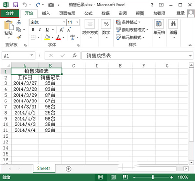 Excel2013自动保存功能怎么设置?插图