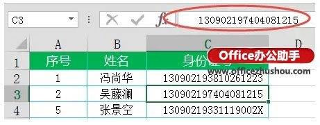 Excel表格中分列功能插图10