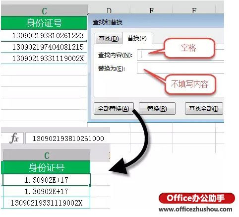 Excel表格中分列功能插图12