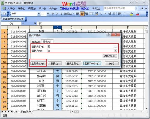 Excel2003中字符怎么替换插图4