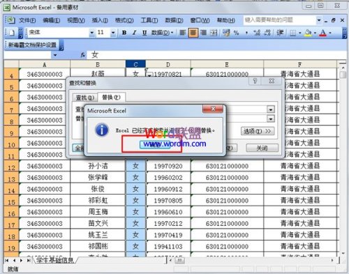 Excel2003中字符怎么替换插图6