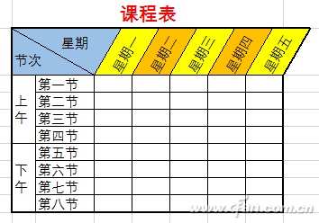 Excel2016表头制作技巧插图12