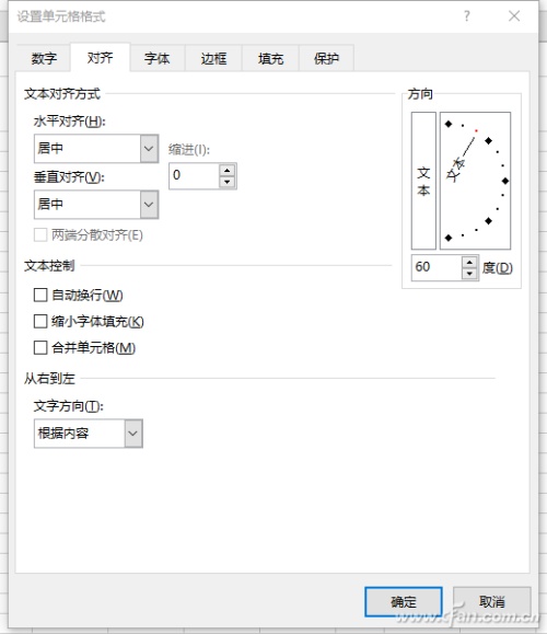 Excel2016表头制作技巧插图16