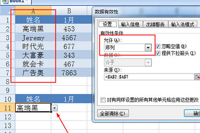 Excel怎么做动态图表插图2