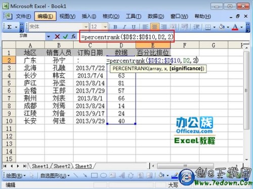 Excel2003中如何计算所占百分比插图