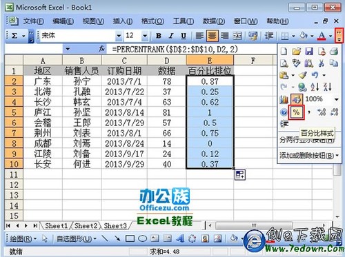 Excel2003中如何计算所占百分比插图4