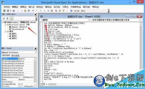 Excel2013把多个文件合并到一个Excel文档里插图10