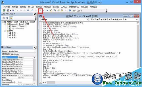 Excel2013把多个文件合并到一个Excel文档里插图12