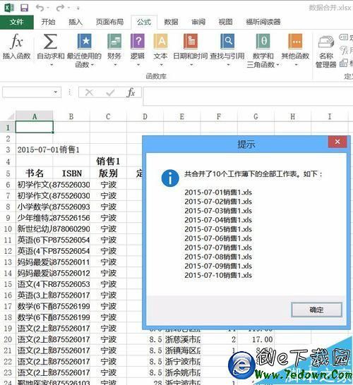 Excel2013把多个文件合并到一个Excel文档里插图14