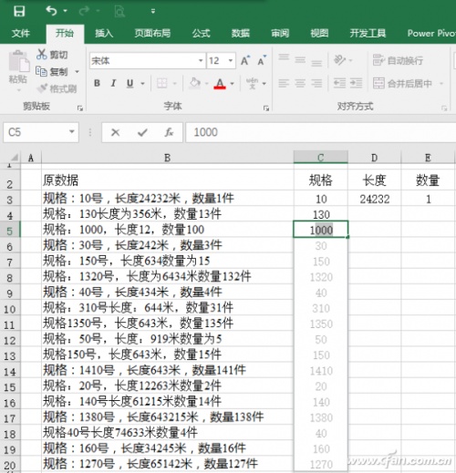 Excel 2016"快速填充"怎么用插图