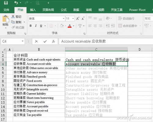 Excel 2016"快速填充"怎么用插图4